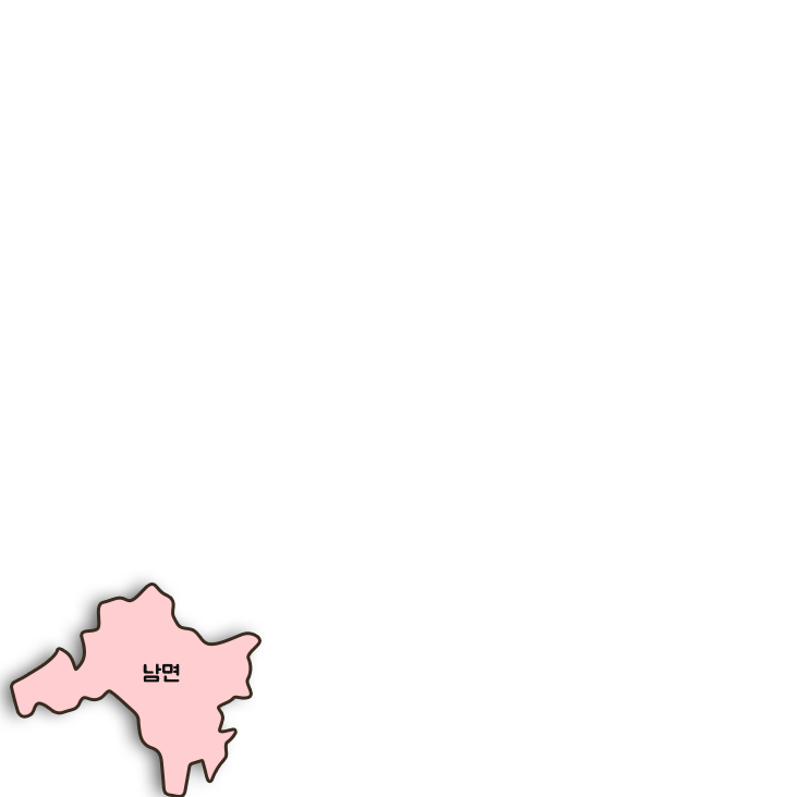 남면