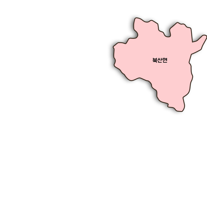 북산면